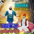 Rupinder Singh