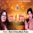 Babita A Singh, Manoj Pandey