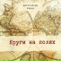 Детонаторы Карла