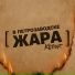 Кепоут