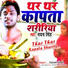 Nayan Singh