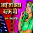 Sandhya Pandit