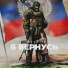 Артём Хапаев