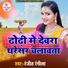 Raman Ji Yadav