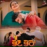 Deepak Dhillon, Jugni Dhillon, Gur Dhillon