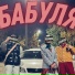 Lessn..., Лорд Бизнес, Джавил, Golovar squad