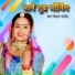 Gopal Bhalot
