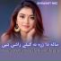 Shawkat Naz