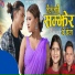 Rajan Karki, Puja Devkota