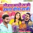 Chhote Lal Yadav