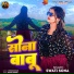 Swati Sona