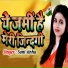 Soni Sinha