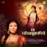 Sohini Chakraborty