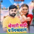 Prince Pardeshi