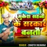 Chhotu Deewana