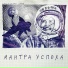 Счастливые Люди feat. The Maneken