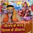 Abhimanyu Singh Kranti