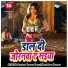 Sanjeet Kumar Surya, Khushboo Sharma