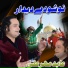 Abid Meher Ali Qawwal