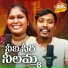 Lavanya Potharaju, Boddu Dilip Kumar