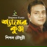 Shipol Chowdhury