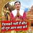 Parmod Kumar Ajmeriya