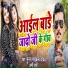 Munna Michael Yadav, Appi Prathi