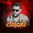 Adel Chahir