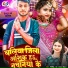 Jitendra Jp, Sadhna Chauhan