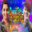 Manish Babua, Aaditi Raj