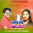 Satish Das, Savitri Karmakar