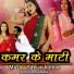 Sawan Kumar