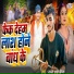 Yadav Raj Deepak