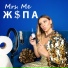 Mrs. Me