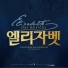 Ock Joo Hyun