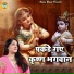 Chetna