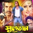 SM Aslam Talukder Manna