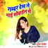 Pooja Pandey