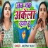 Anupama Yadav