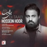Hossein Hoor