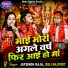 Jaysingh Raja, Doli Rajpoot