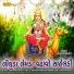 AASHA PRAJAPATI