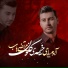 morteza bab