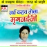Jaiprakash Suryavanshi