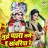 Sakshi Choudhary