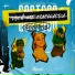 DJ TALIBÃ, MC THAIZINHA, MC AK BTREZE