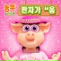 어린이 왕국