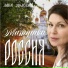 Лана Долева