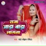 Radha Mohan Rashiya