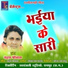 Sahas Shrivas